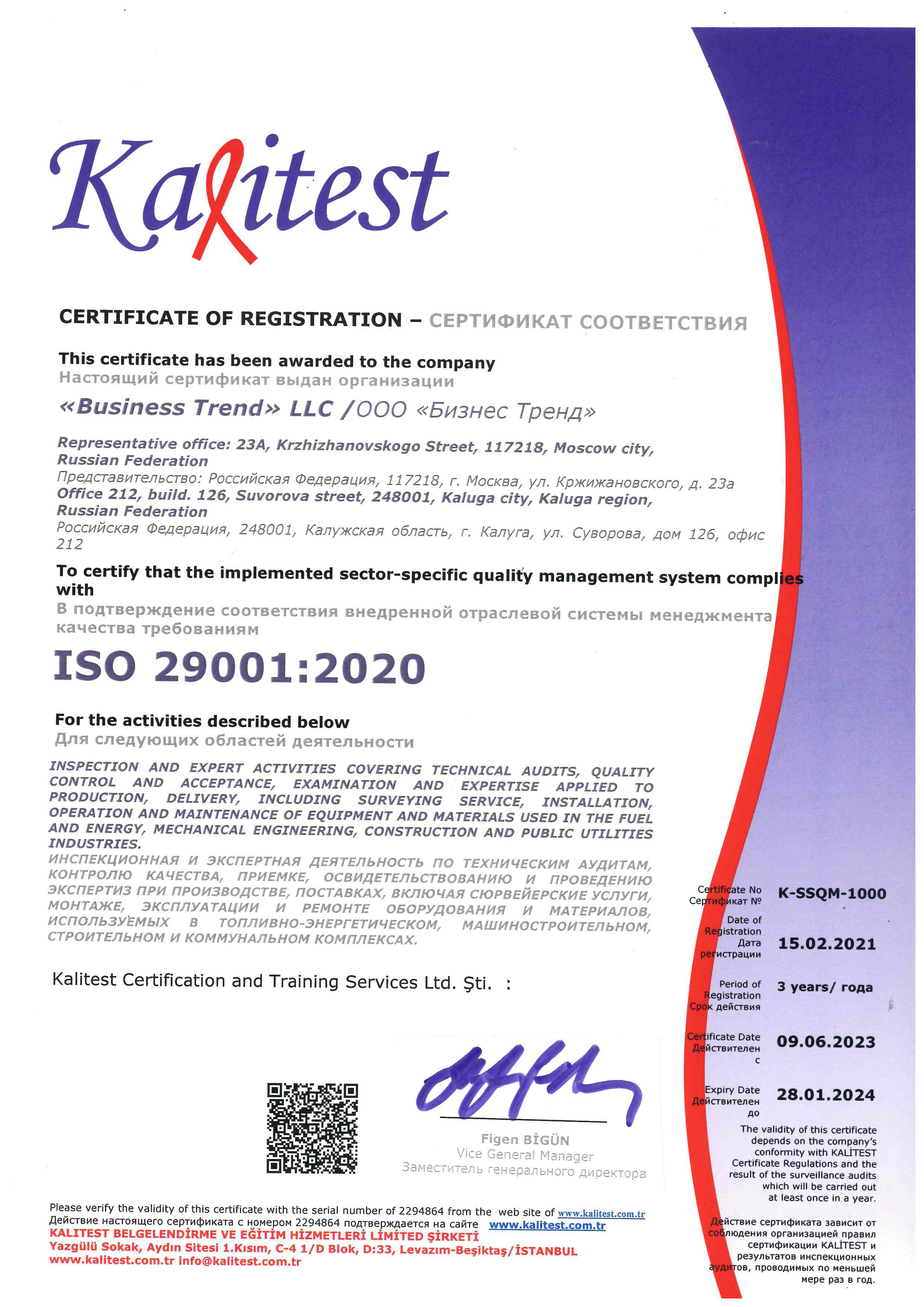 BUSINESS BTL 29001 CERTIFICATE